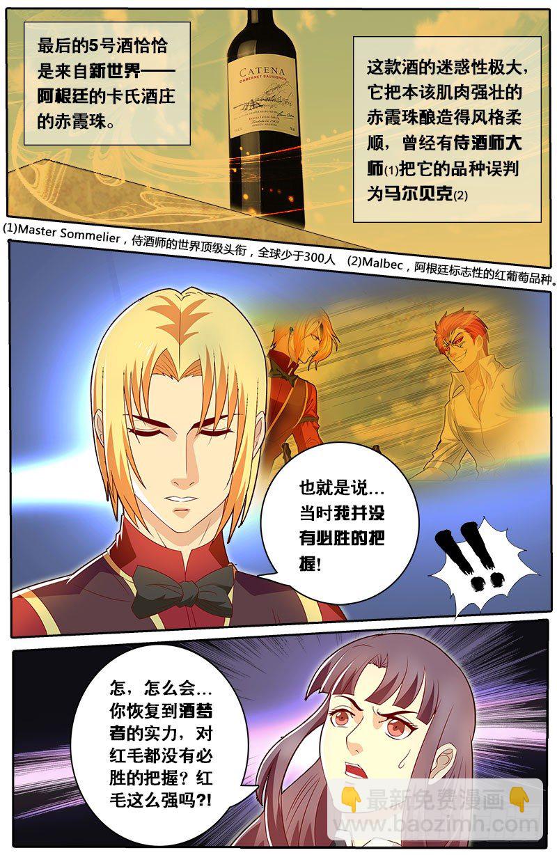 第68话 飞蛾扑火-第75话