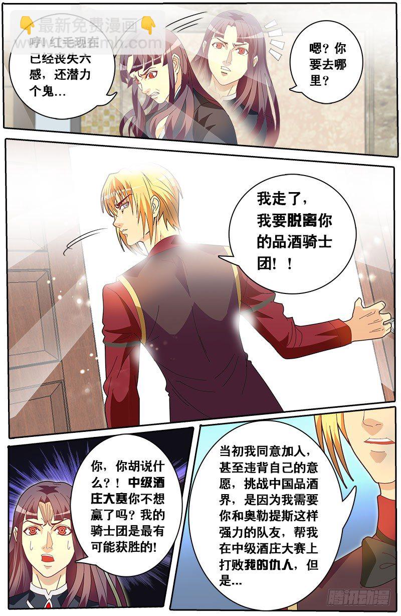 第68话 飞蛾扑火-第75话