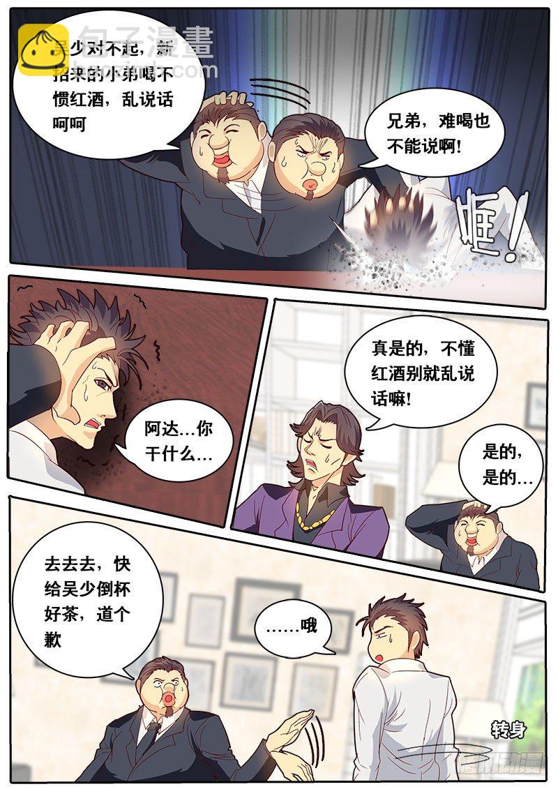 第70话 起个章节名字好难...-第77话