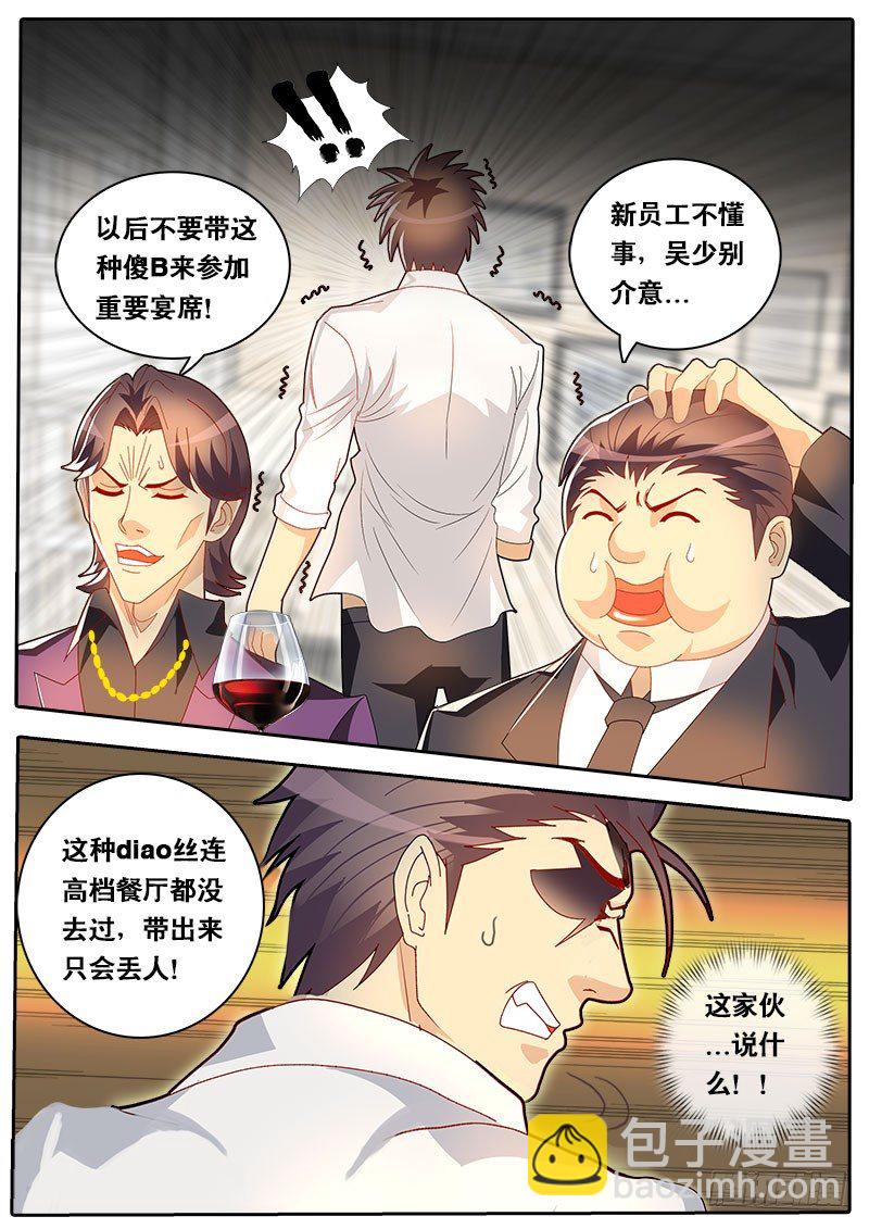 第70话 起个章节名字好难...-第77话