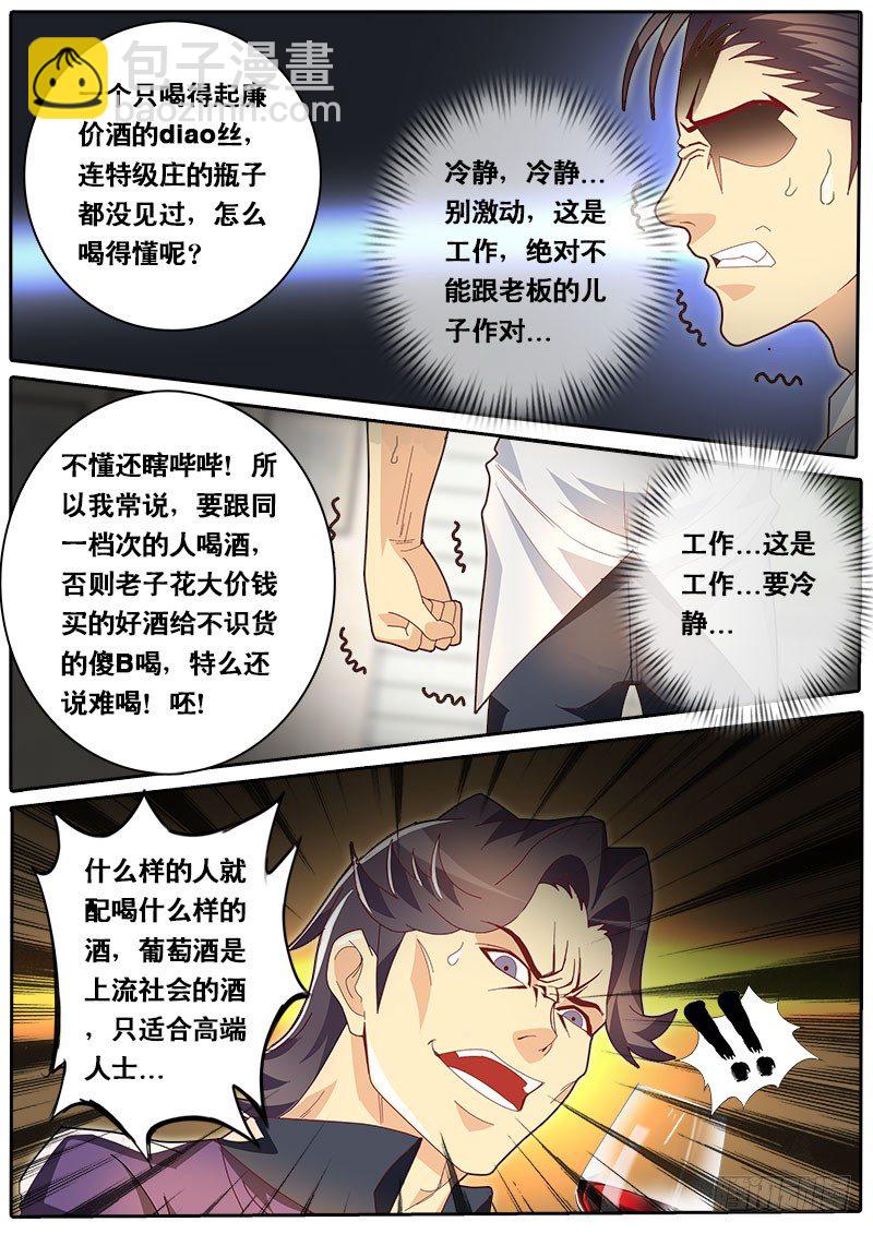 第70话 起个章节名字好难...-第77话
