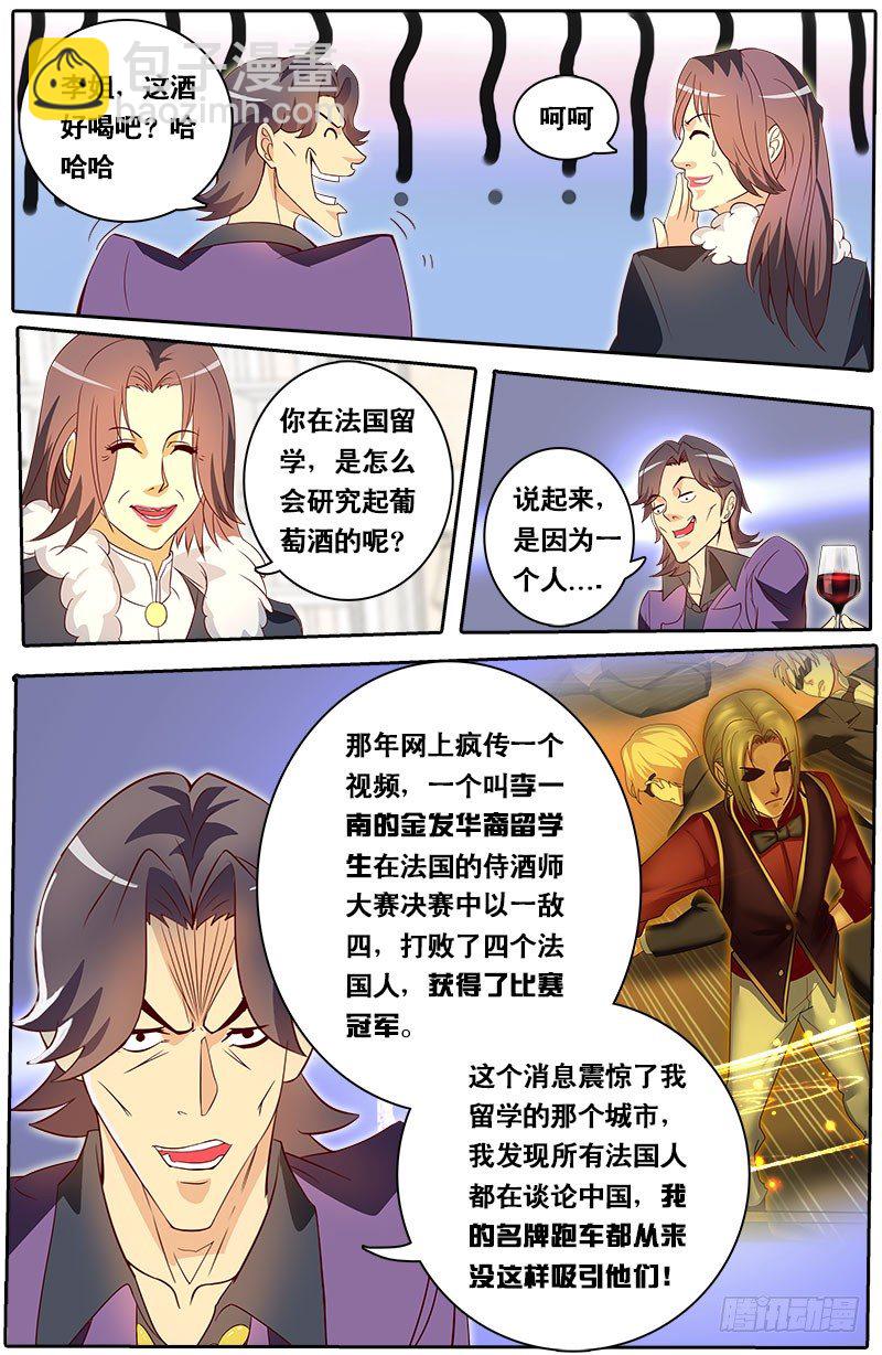第70话 起个章节名字好难...-第77话