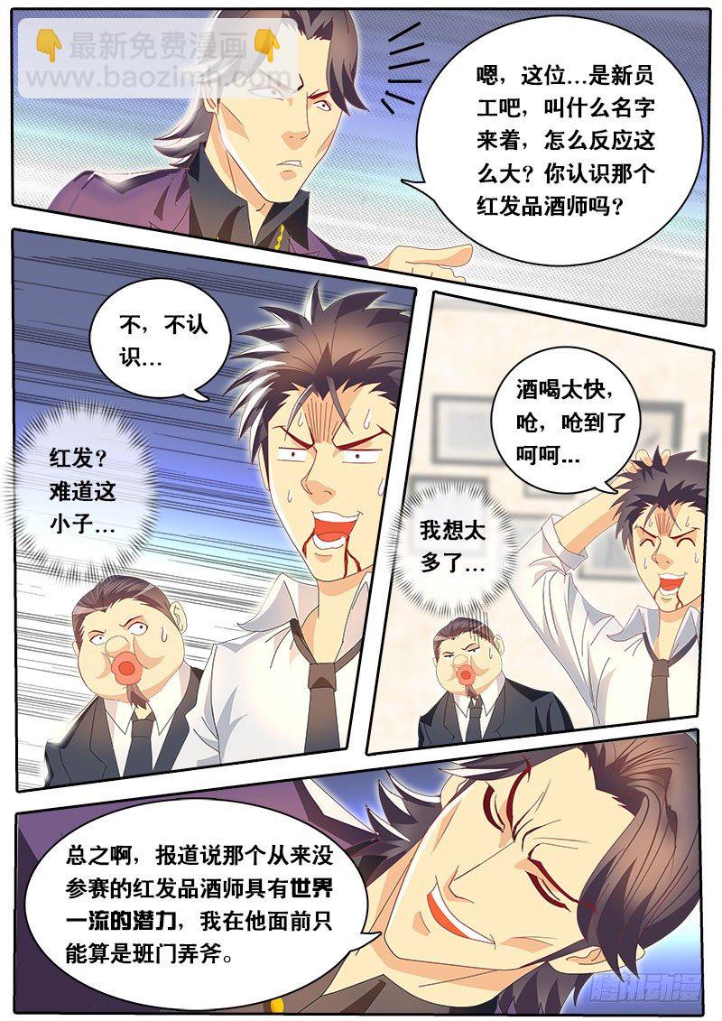 第70话 起个章节名字好难...-第77话