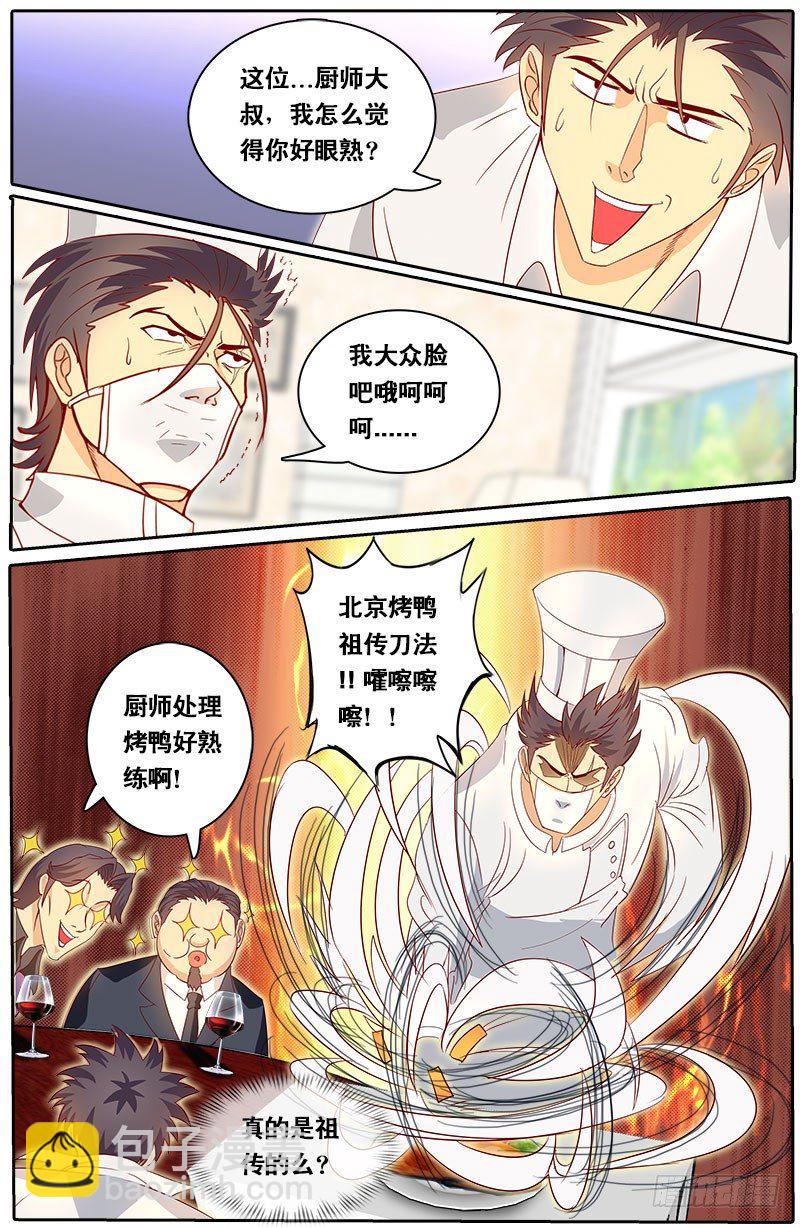 第70话 起个章节名字好难...-第77话