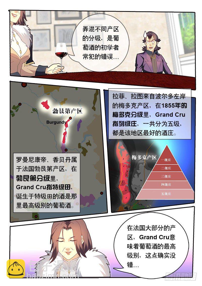 第72话 这章又不知道起什么名字-第79话