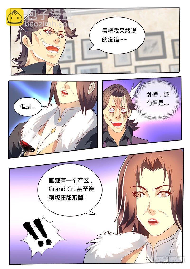 第72话 这章又不知道起什么名字-第79话