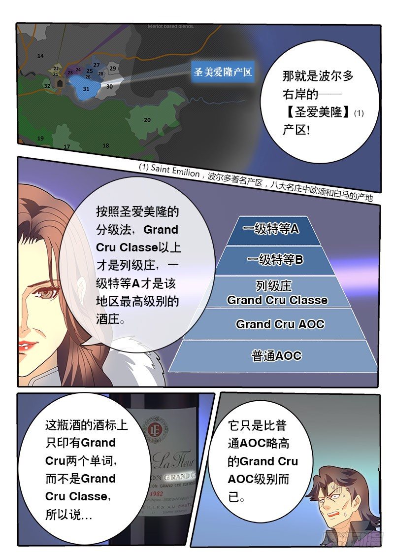 第72话 这章又不知道起什么名字-第79话