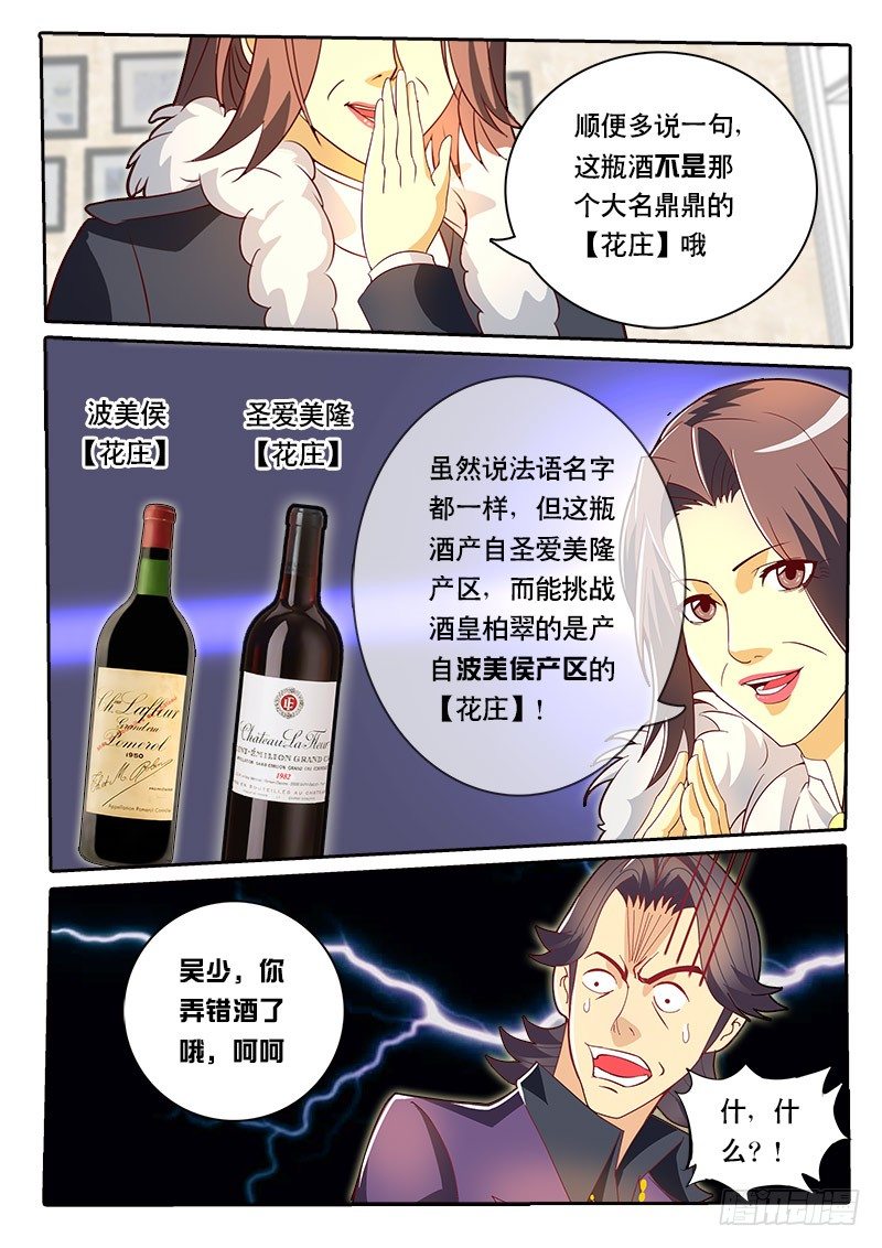 第72话 这章又不知道起什么名字-第79话