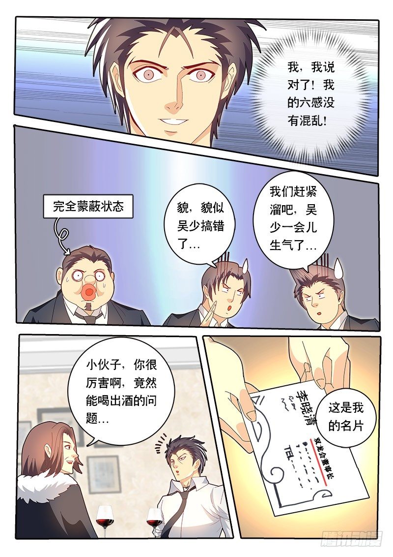 第72话 这章又不知道起什么名字-第79话