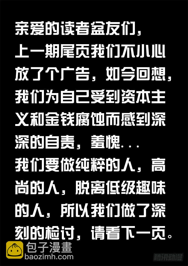 第72话 这章又不知道起什么名字-第79话