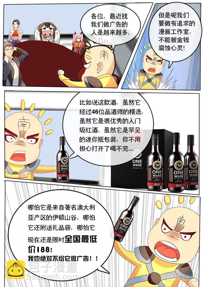 第72话 这章又不知道起什么名字-第79话