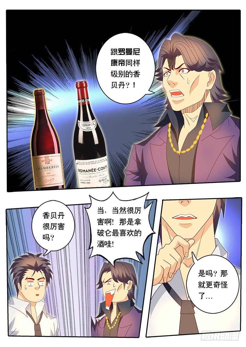 第72话 这章又不知道起什么名字-第79话