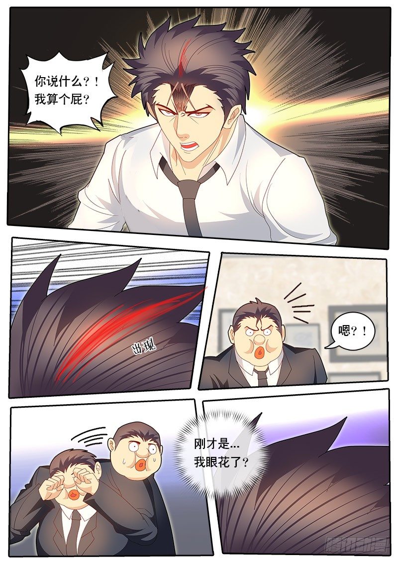 第72话 这章又不知道起什么名字-第79话