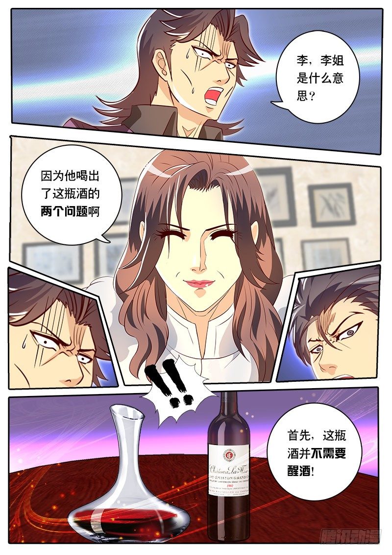 第72话 这章又不知道起什么名字-第79话
