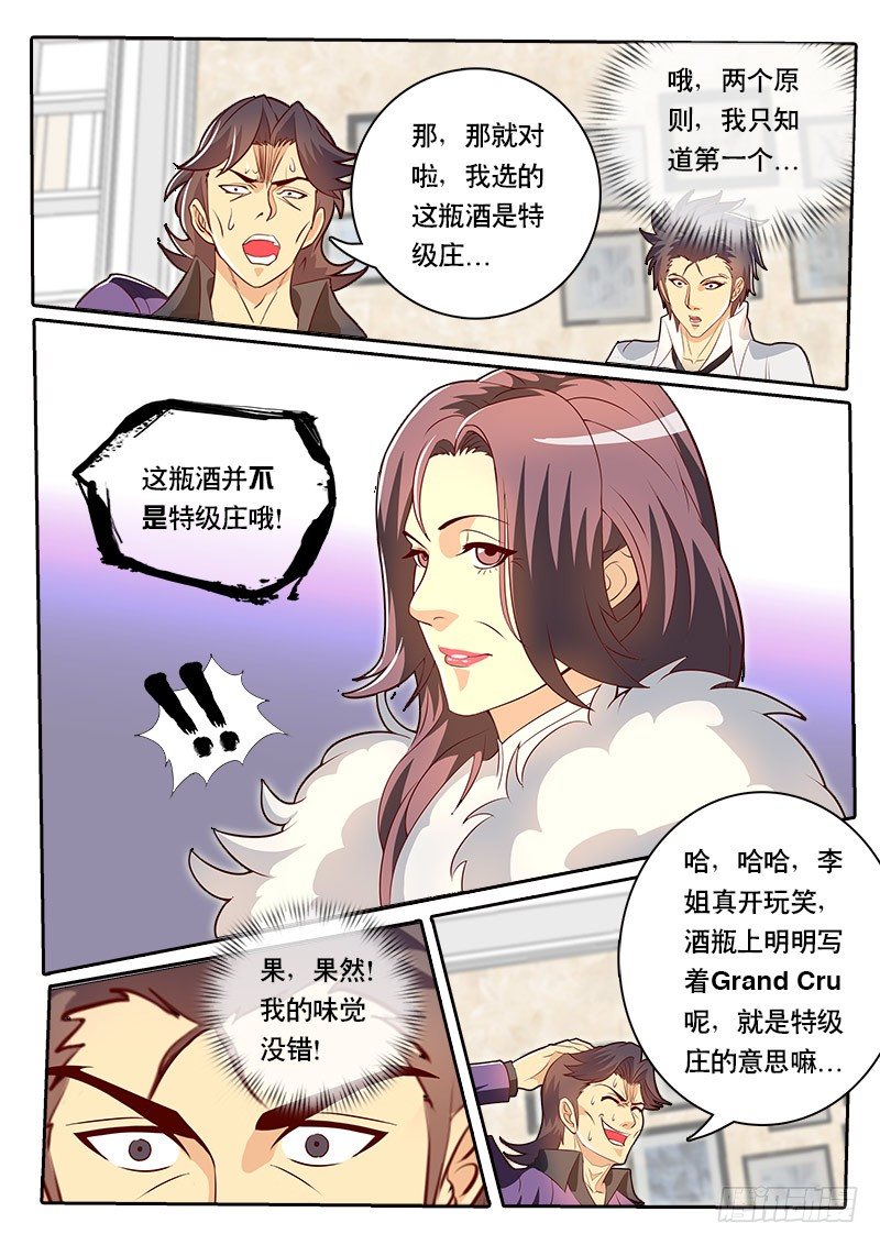 第72话 这章又不知道起什么名字-第79话