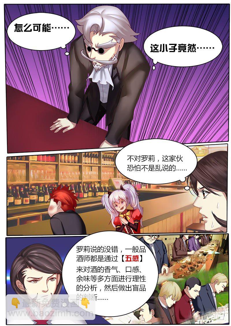 第6话 五感和第六感心觉-第9话