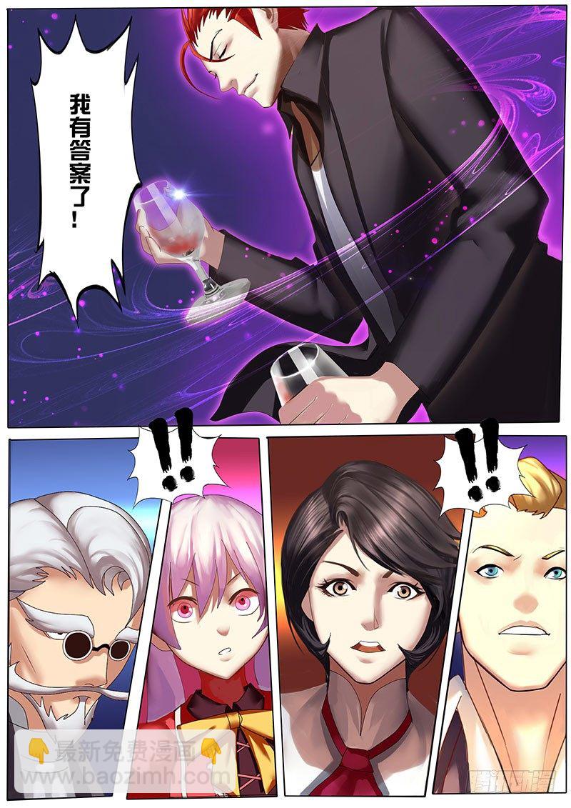 第6话 五感和第六感心觉-第9话