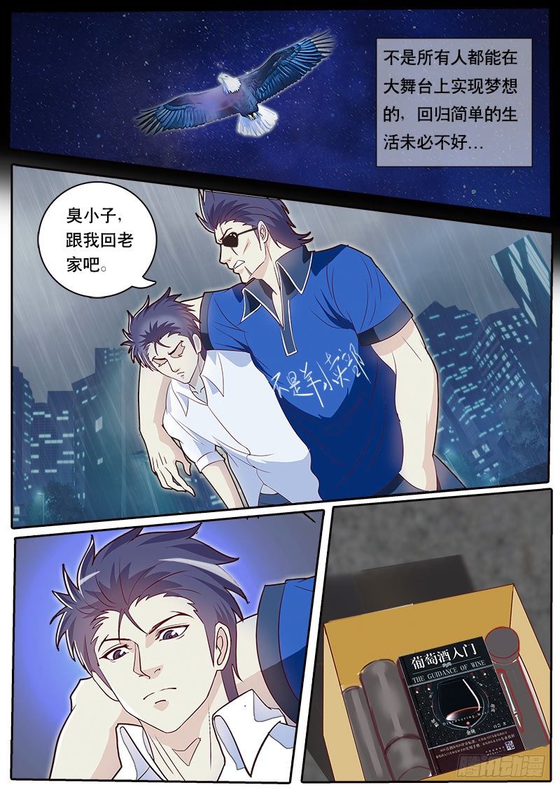 第74话 那个能成为梦想的东西-第81话