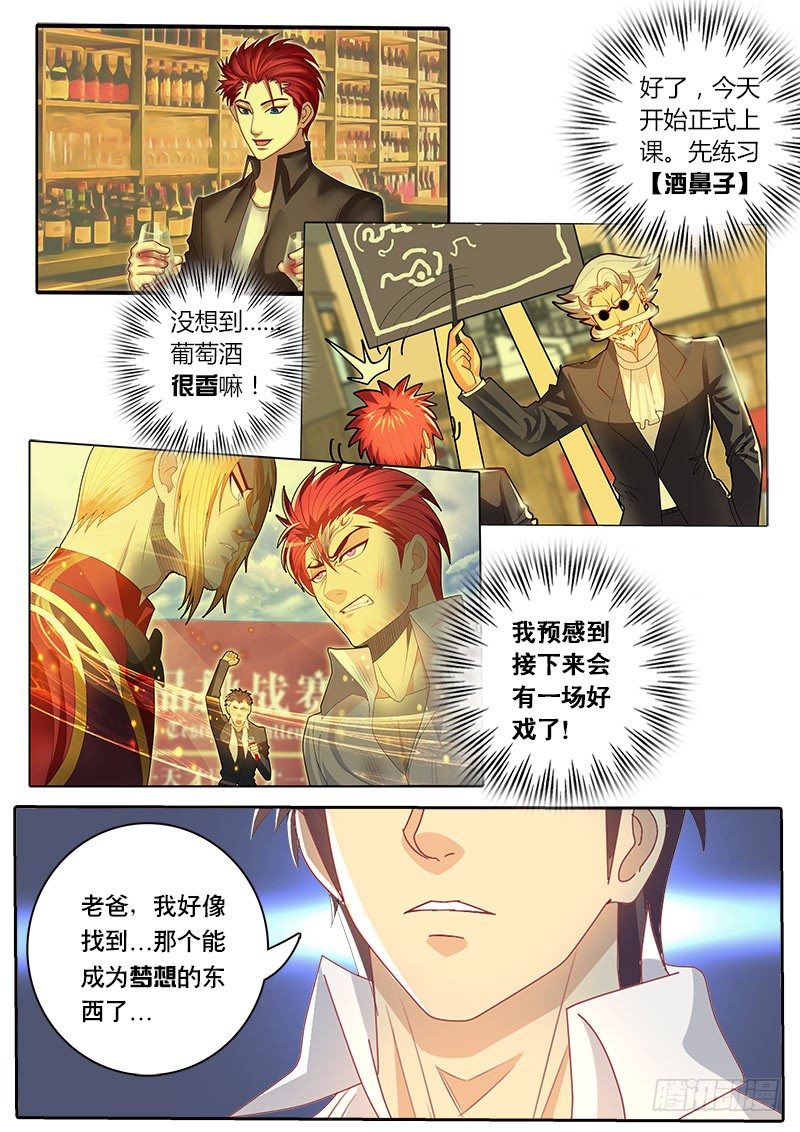 第74话 那个能成为梦想的东西-第81话