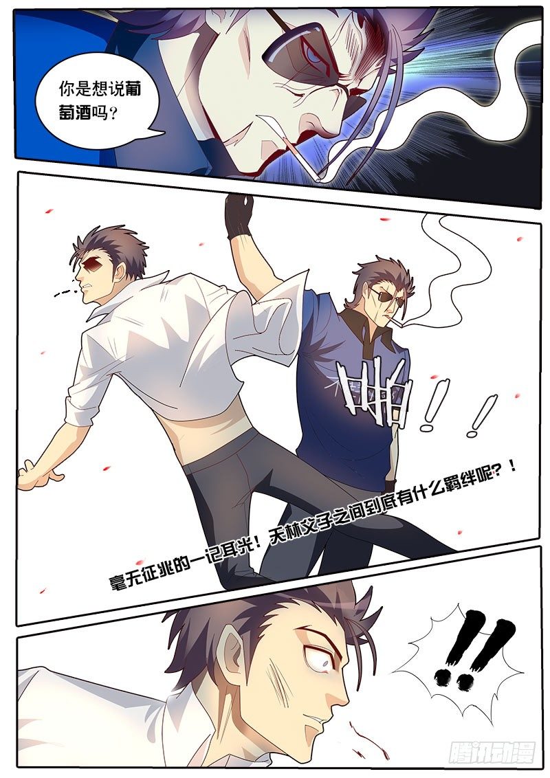 第74话 那个能成为梦想的东西-第81话