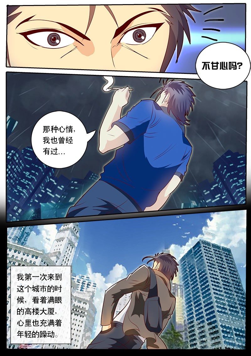 第74话 那个能成为梦想的东西-第81话
