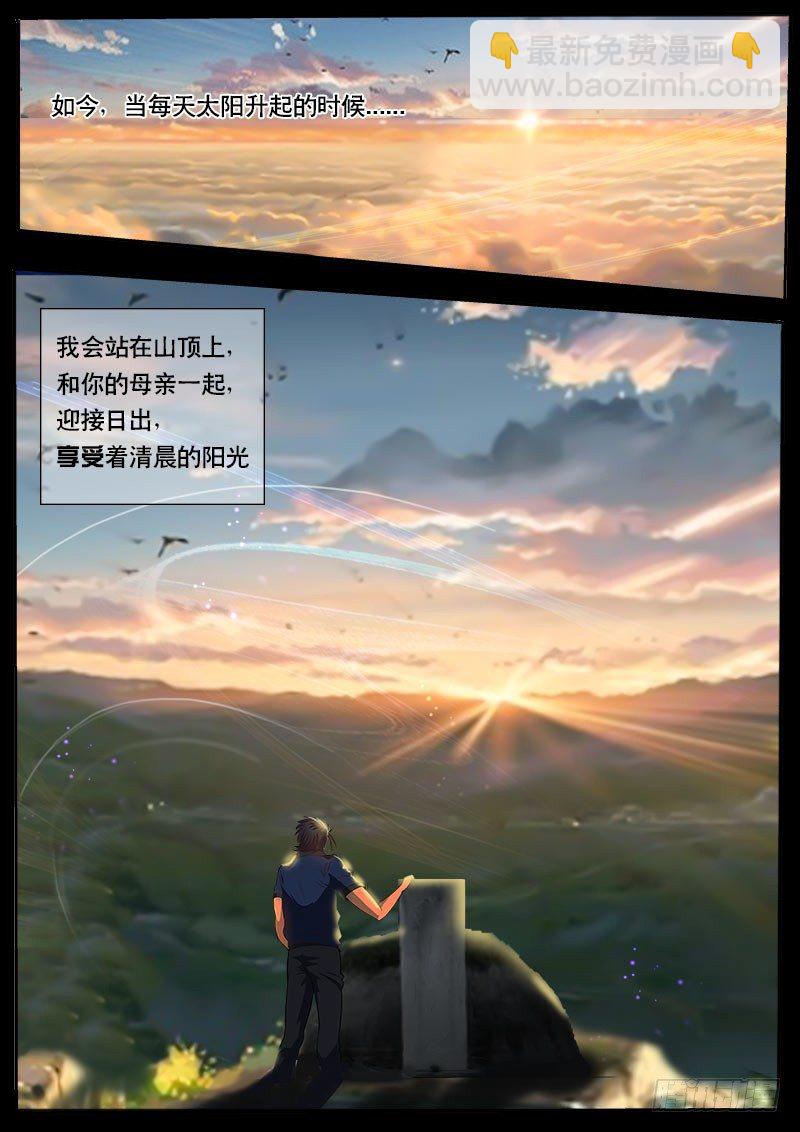 第74话 那个能成为梦想的东西-第81话