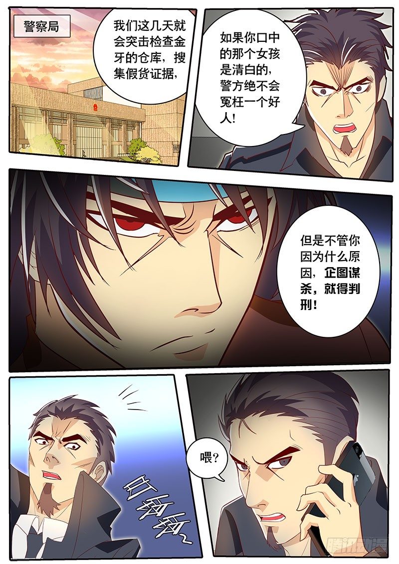 第76话 酒坛四老-第83话