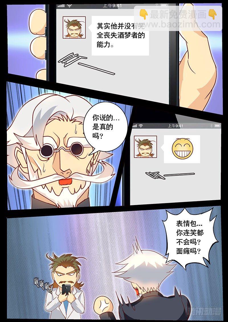 第76话 酒坛四老-第83话