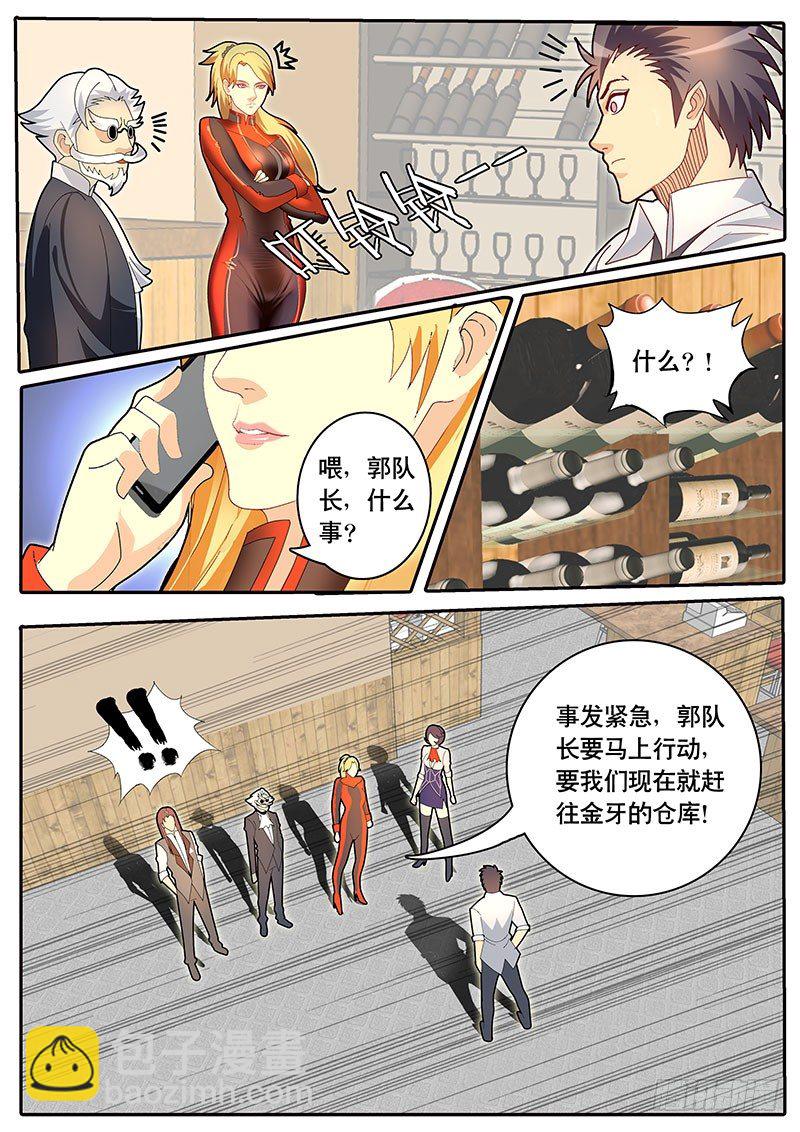 第76话 酒坛四老-第83话