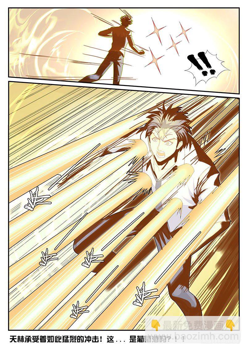 第78话 葡萄酒的极限 2-第85话