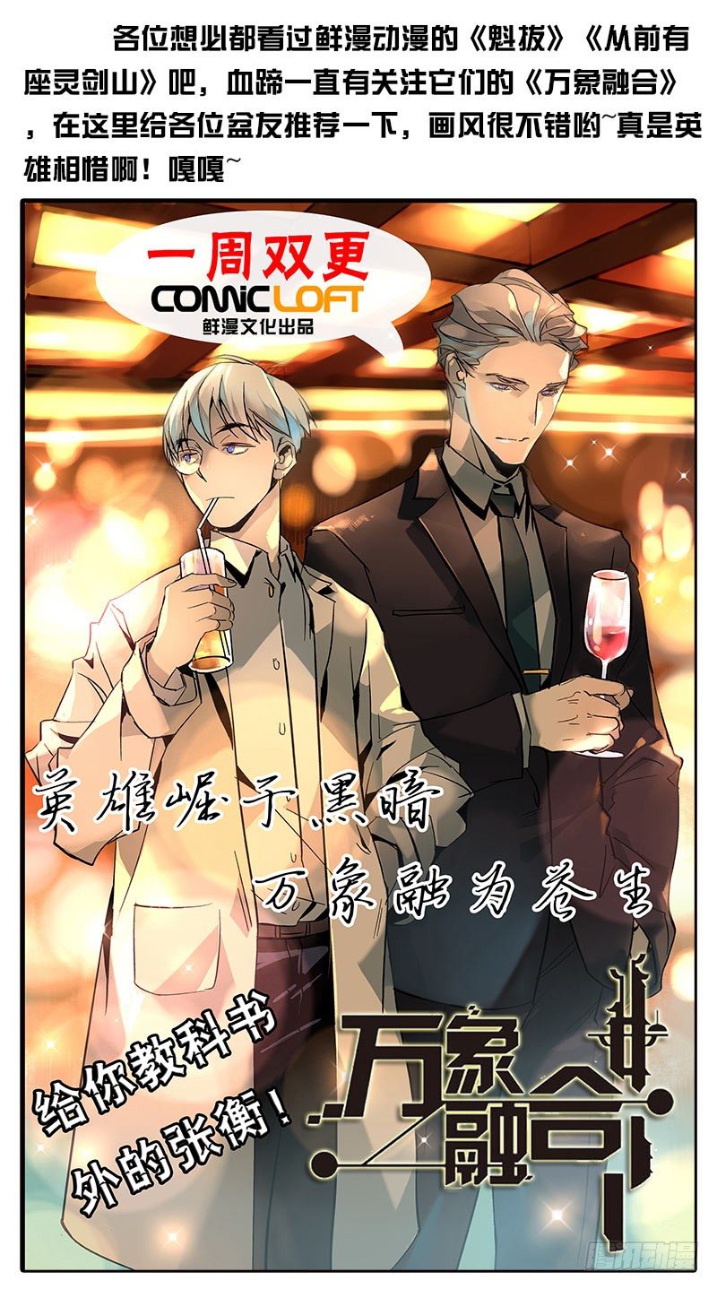 第78话 葡萄酒的极限 2-第85话