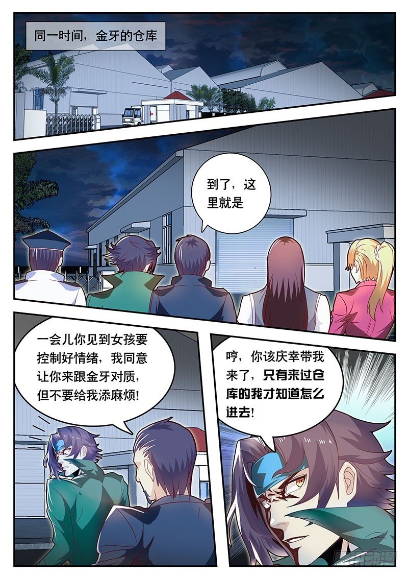 第78话 葡萄酒的极限 2-第85话
