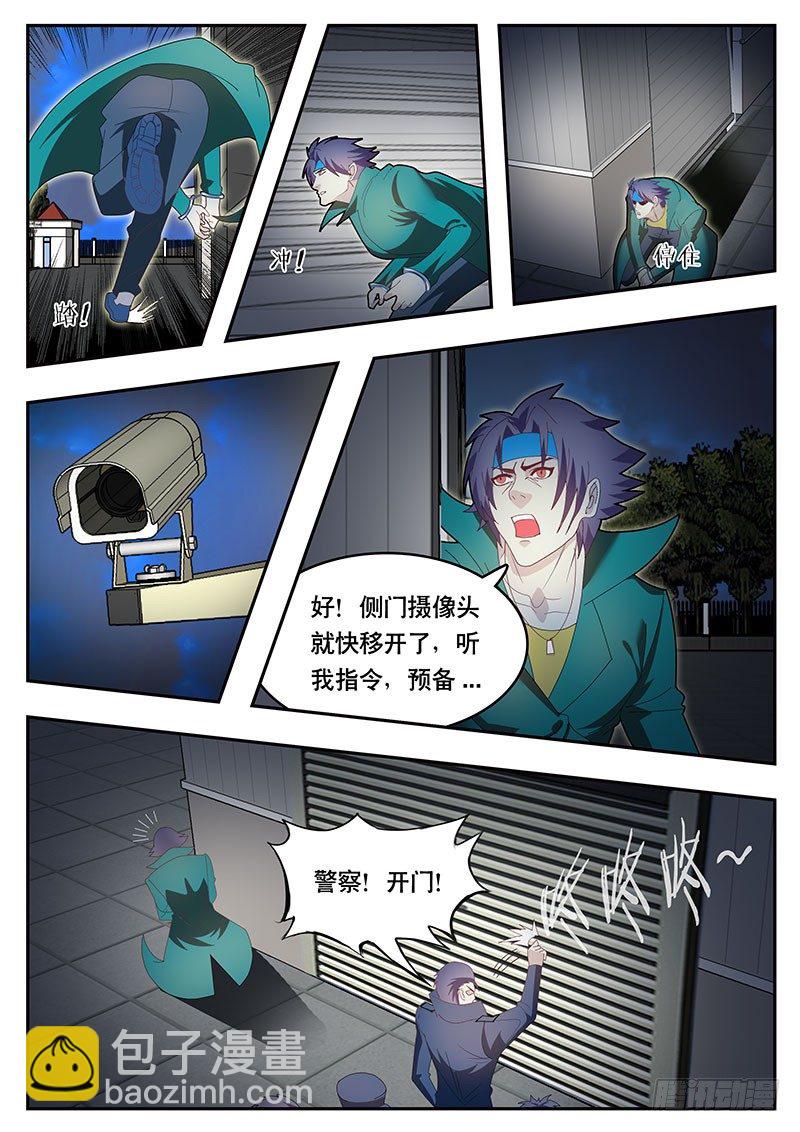 第78话 葡萄酒的极限 2-第85话