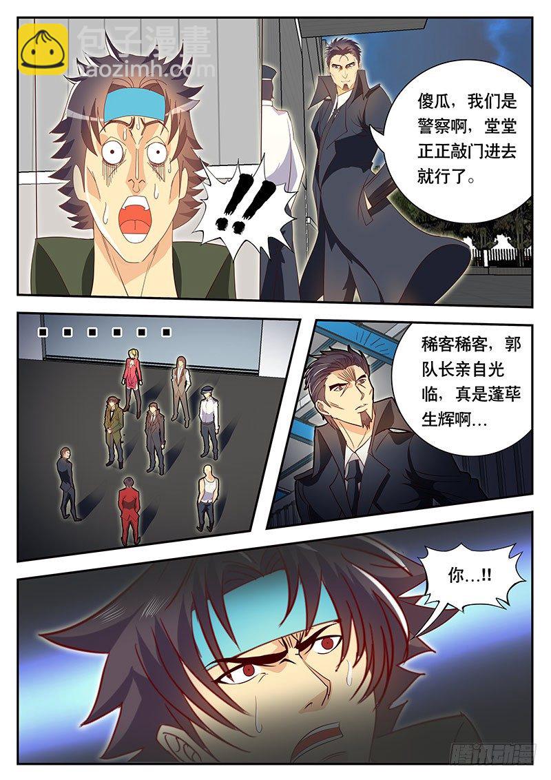 第78话 葡萄酒的极限 2-第85话