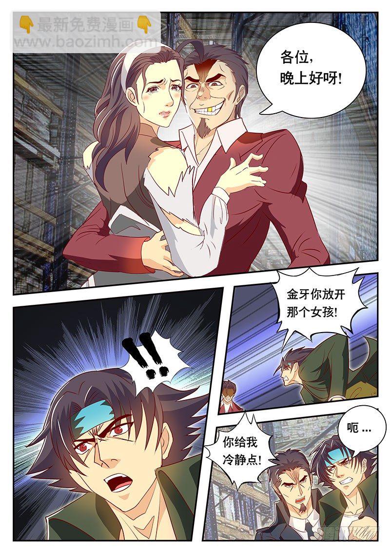 第78话 葡萄酒的极限 2-第85话