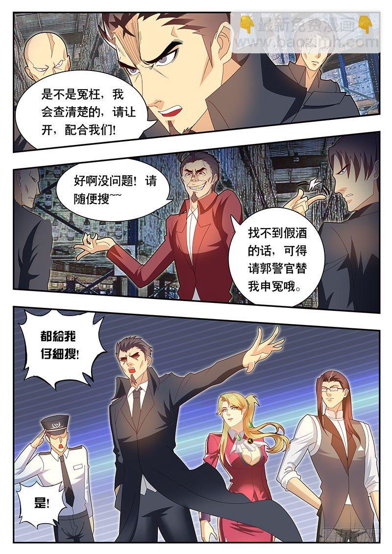 第78话 葡萄酒的极限 2-第85话