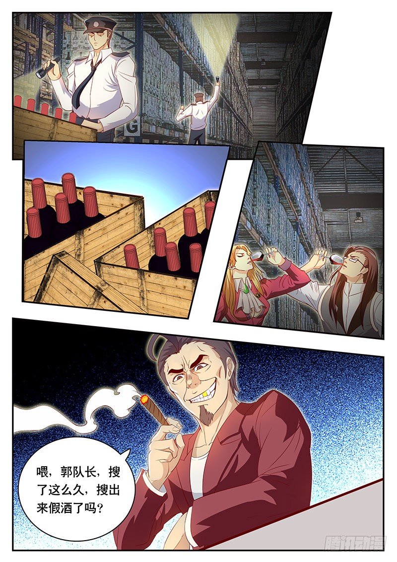 第80话 陷入僵局-第87话