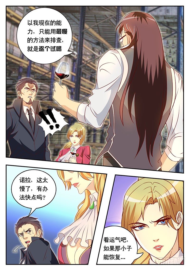 第80话 陷入僵局-第87话