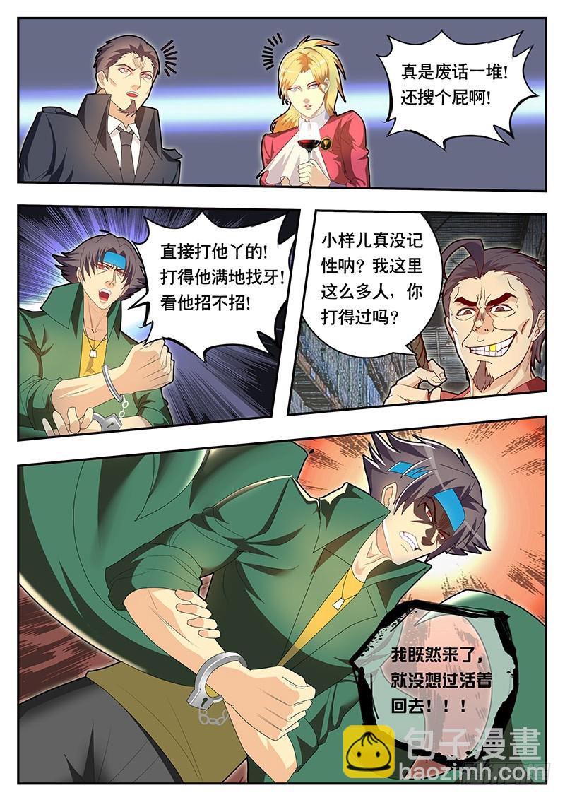 第80话 陷入僵局-第87话