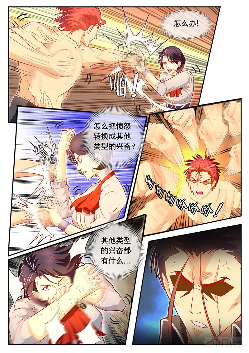 第82话 爱之兴奋-第89话