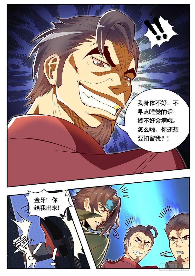 第84话 追击-第91话