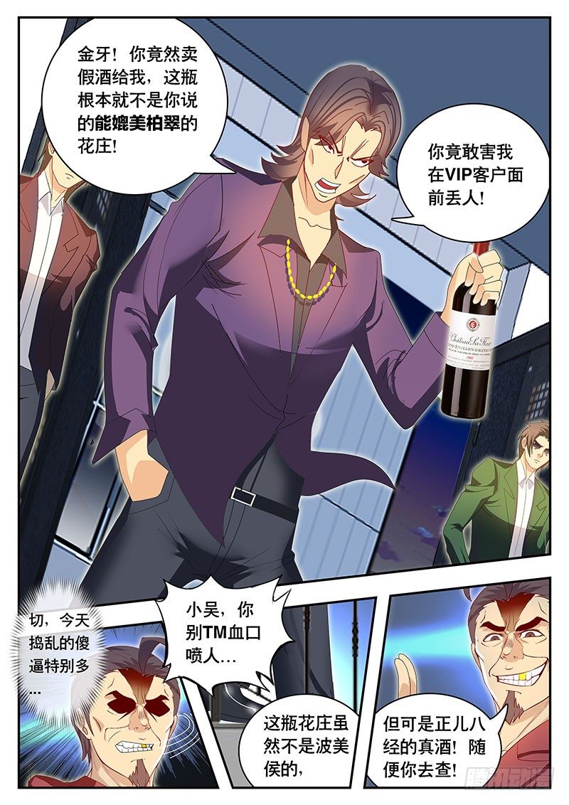 第84话 追击-第91话