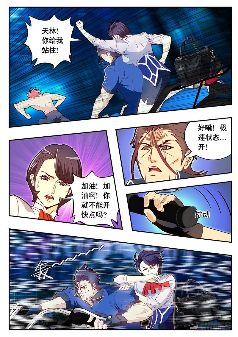 第84话 追击-第91话