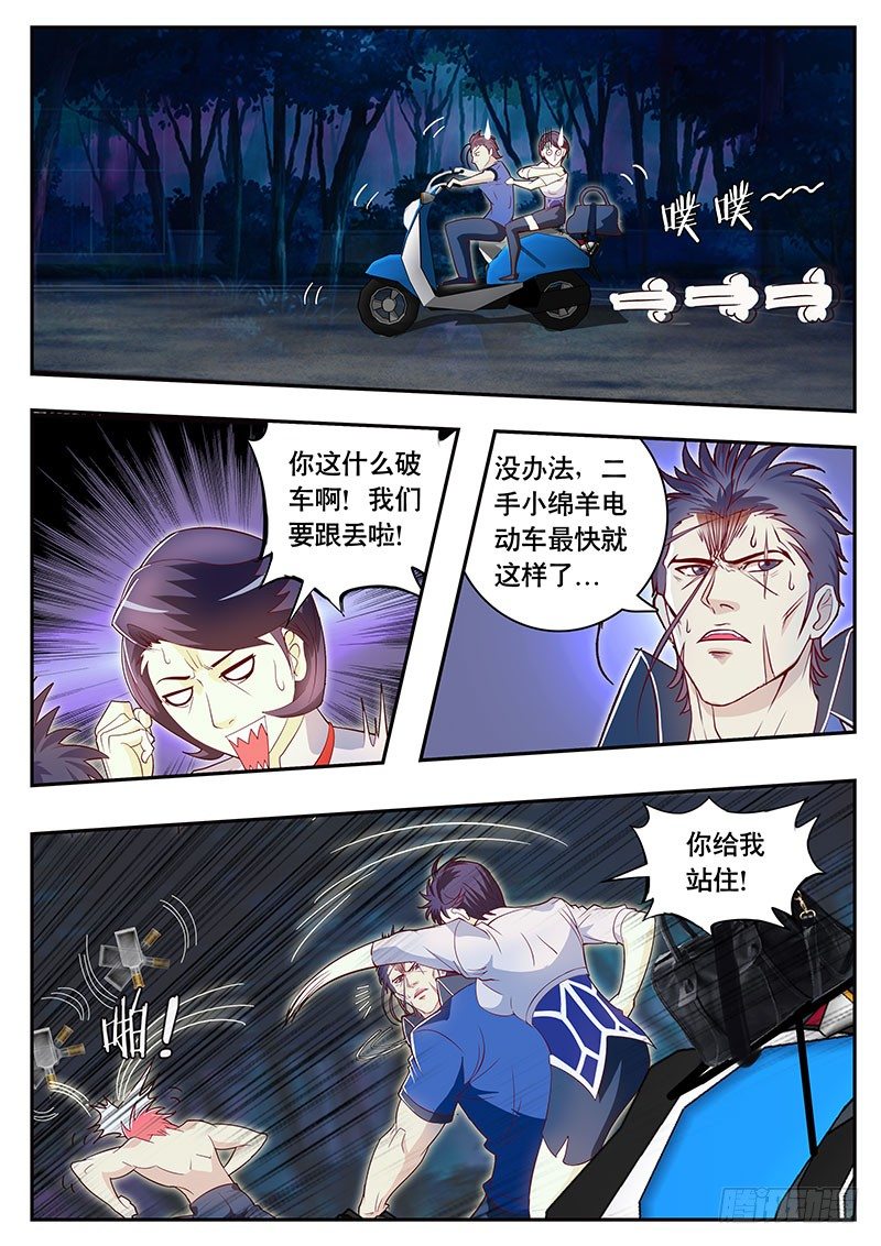 第84话 追击-第91话