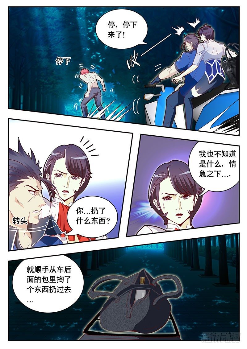 第84话 追击-第91话