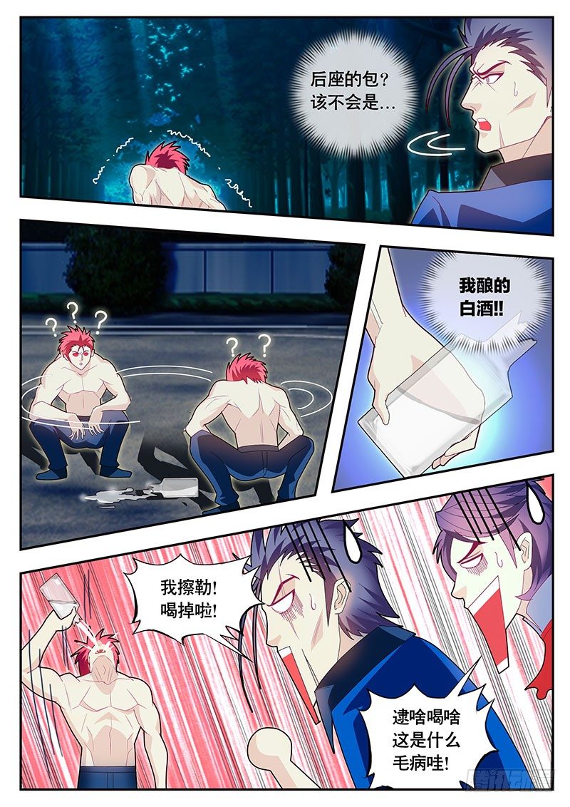 第84话 追击-第91话
