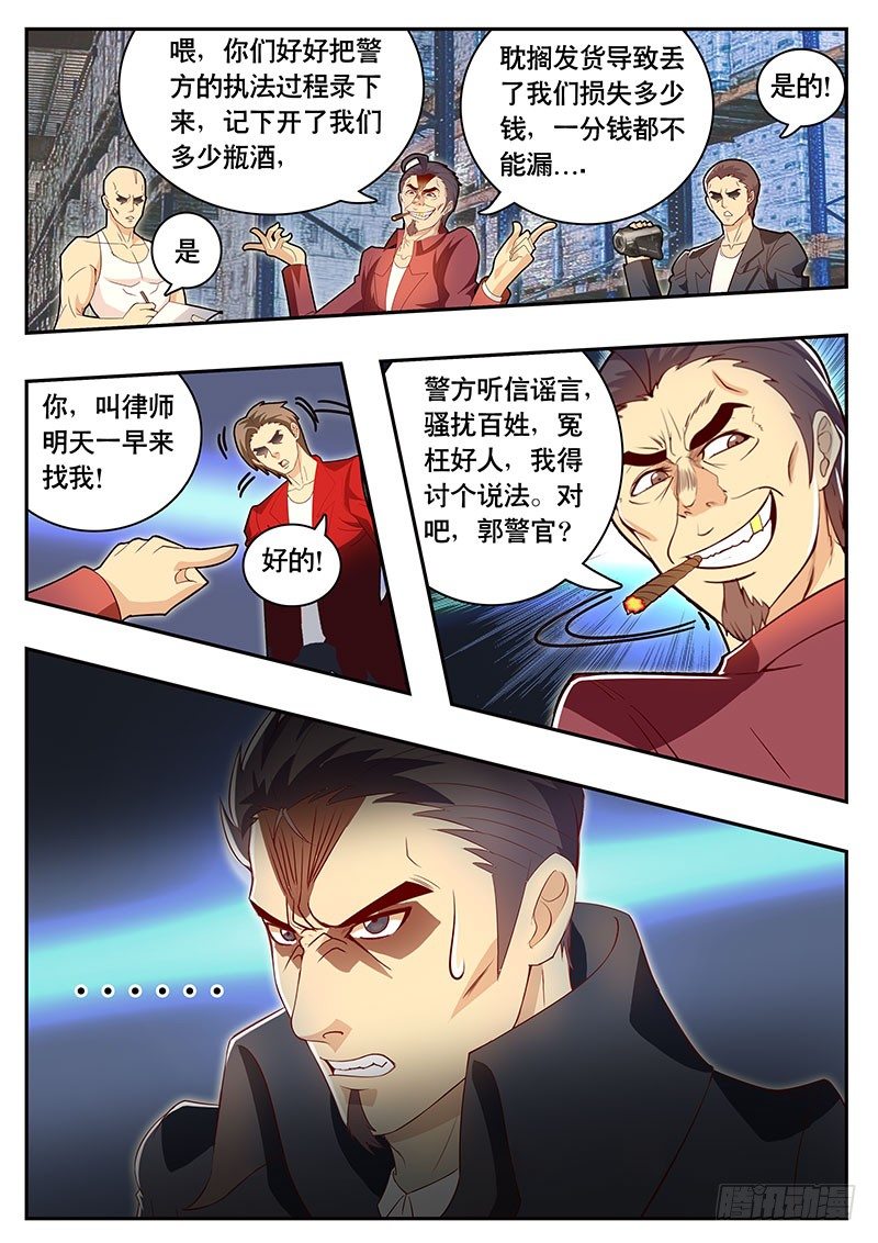 第84话 追击-第91话