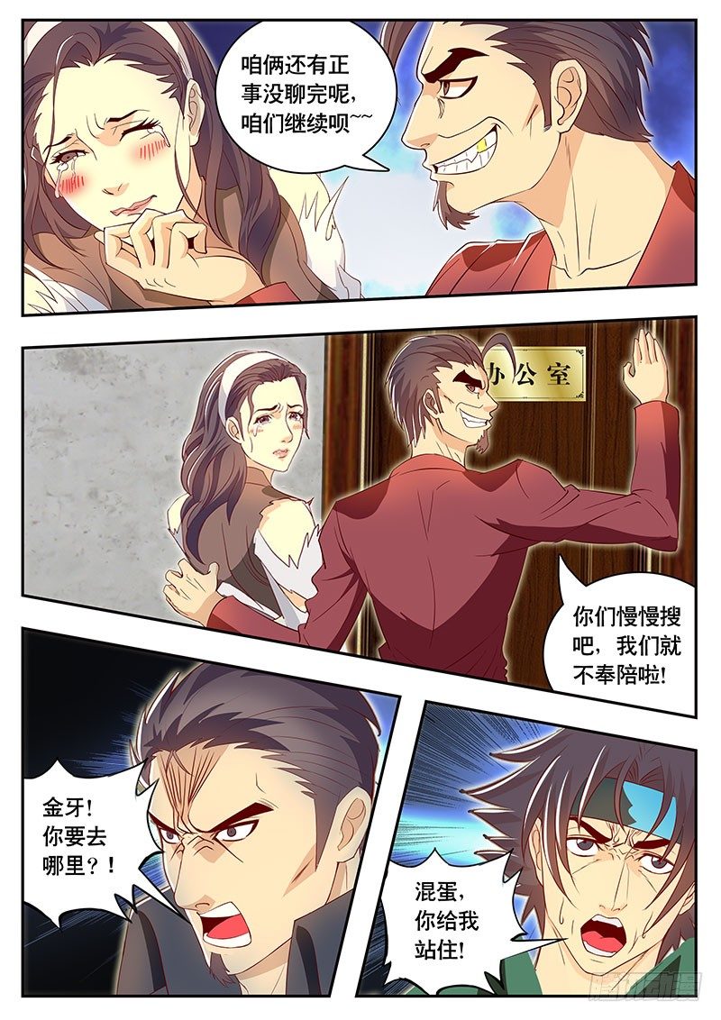 第84话 追击-第91话