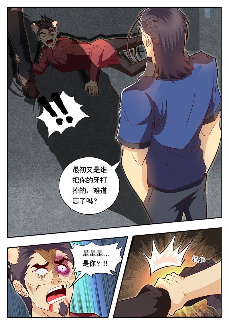 第86话 地下假酒仓库-第93话
