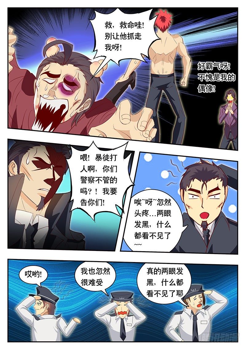 第86话 地下假酒仓库-第93话